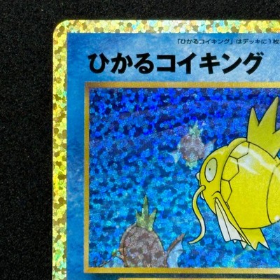 Pokemon Shining Magikarp Price Pokemon Japanese Card - Shining Magikarp  010/025 S8a-P (25th Anniversary Holo Rare) 25th Anniversary Pokemon Cards