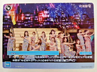 I See #42 - Nogizaka46 - Build Divide (Japanese TCG Card) BD 46