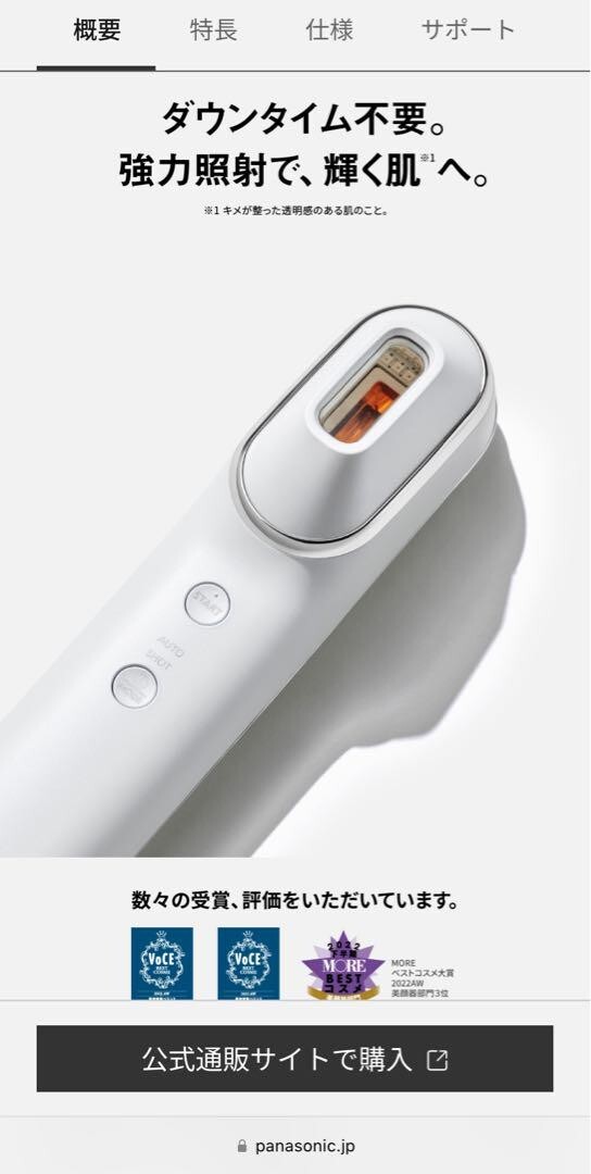 Panasonic EH-SL85-W WHITE