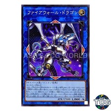 Firewall Dragon SE PAC1-JP024 PRISMATIC ART COLLECTION Yu-Gi-Oh! Japanese