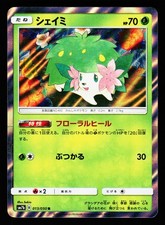 Shaymin 013/050 Rare Fairy Rise SM7B 2018 Pokemon Japanese LP