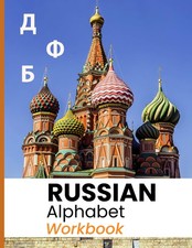 Russian Alphabet Workbook: Learn to Read and Write Cyrillic Script with English