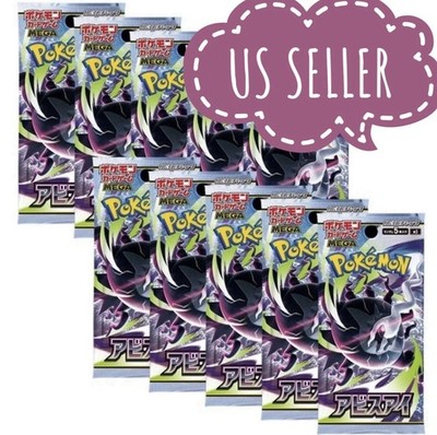 10X Pokemon MEGA Abyss Eye Booster Packs M5 Japanese Darkrai US SELLER IN HAND