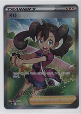Shauna 077/067 S7r: Blue Sky Stream for sale | eBay