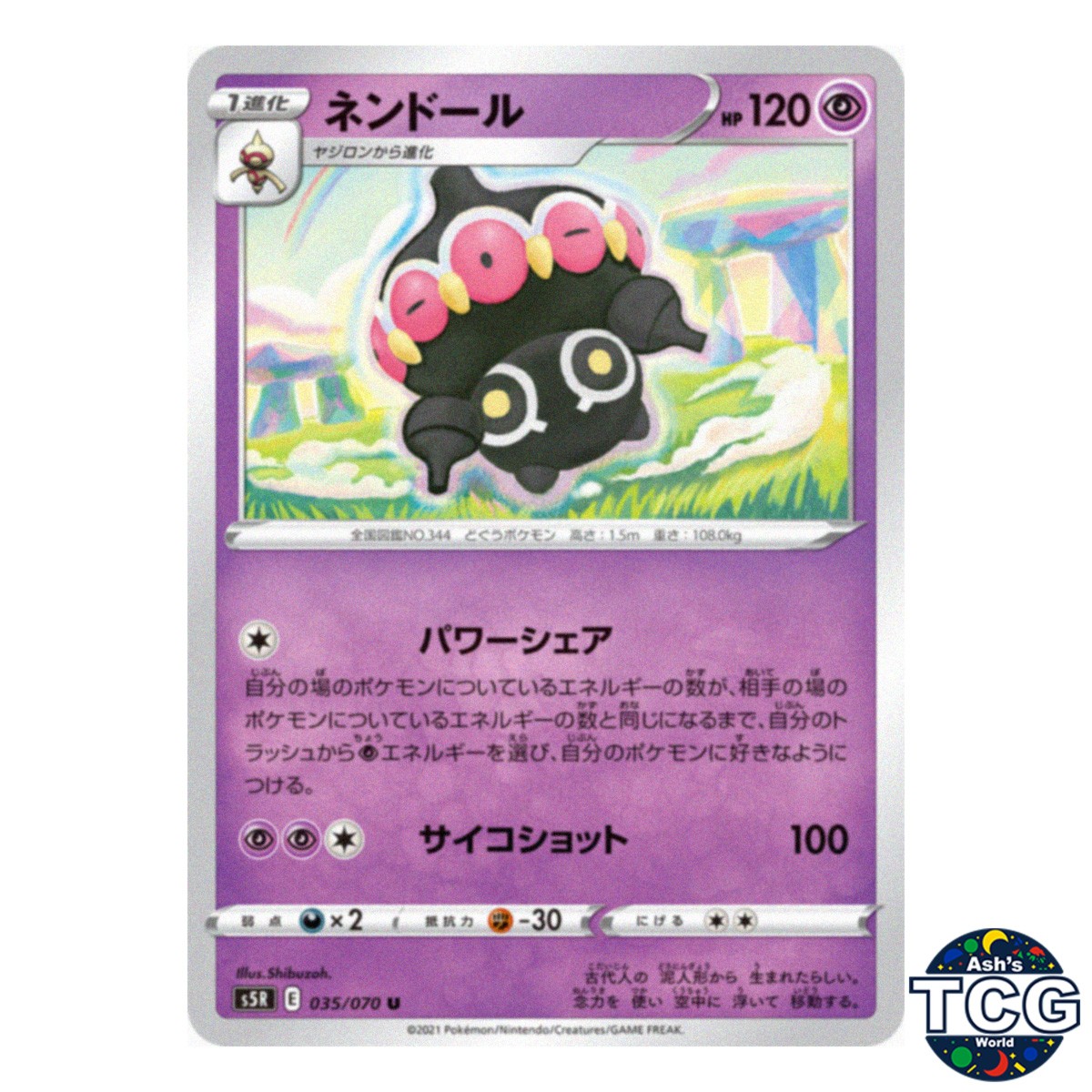 Claydol U 035/070 s5R Rapid Strike Master Pokemon Card Japanese