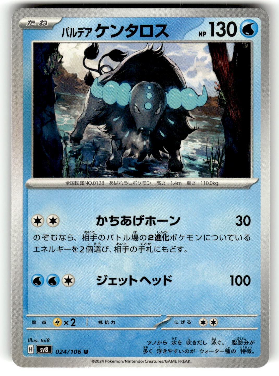 Paldean Tauros 024/106 Uncommon Super Electric Breaker NM toi8