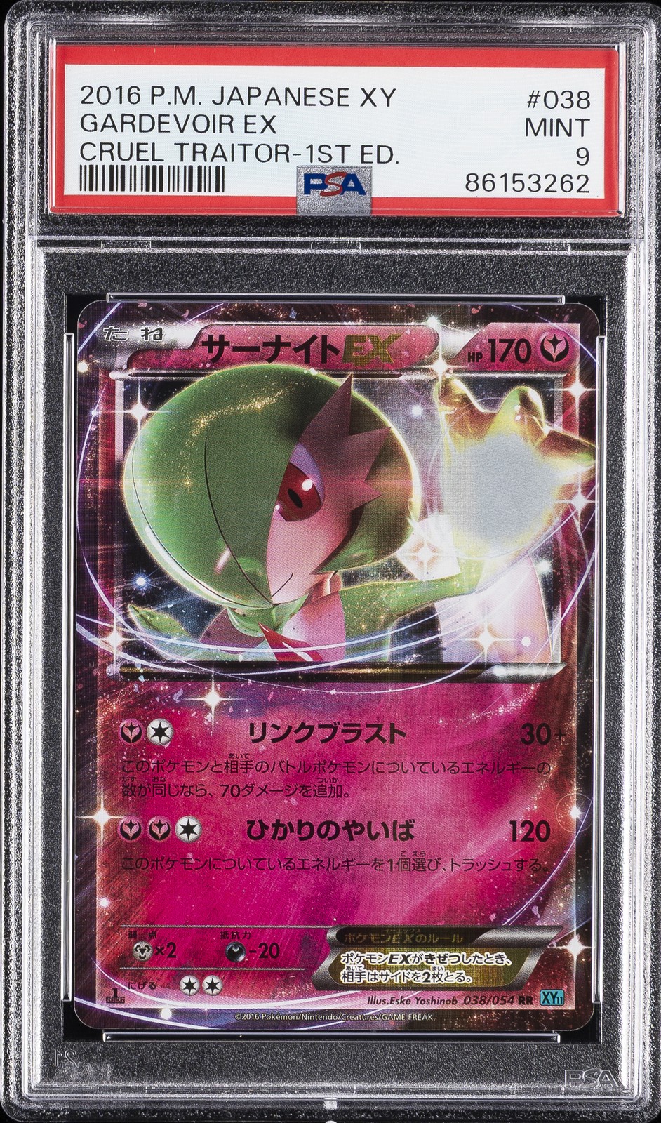 2016 POKEMON JAPANESE XY CRUEL TRAITOR 1ST EDITION #038 GARDEVOIR EX PSA 9
