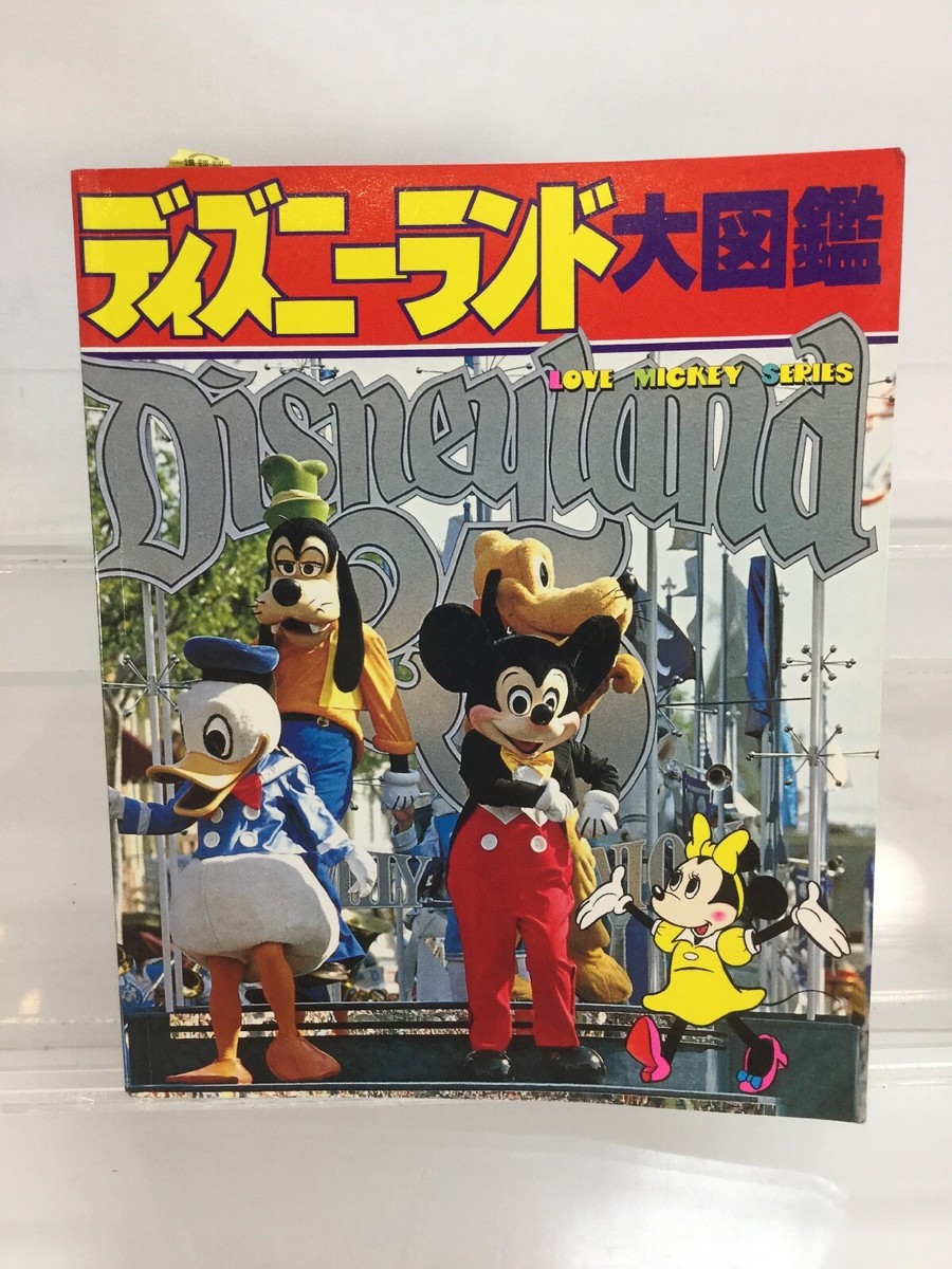 1990-1991 Tokyo Disneyland DIARY 非売品 Disney 1990 Alice In Wonderland Book Hardcover In Japanese