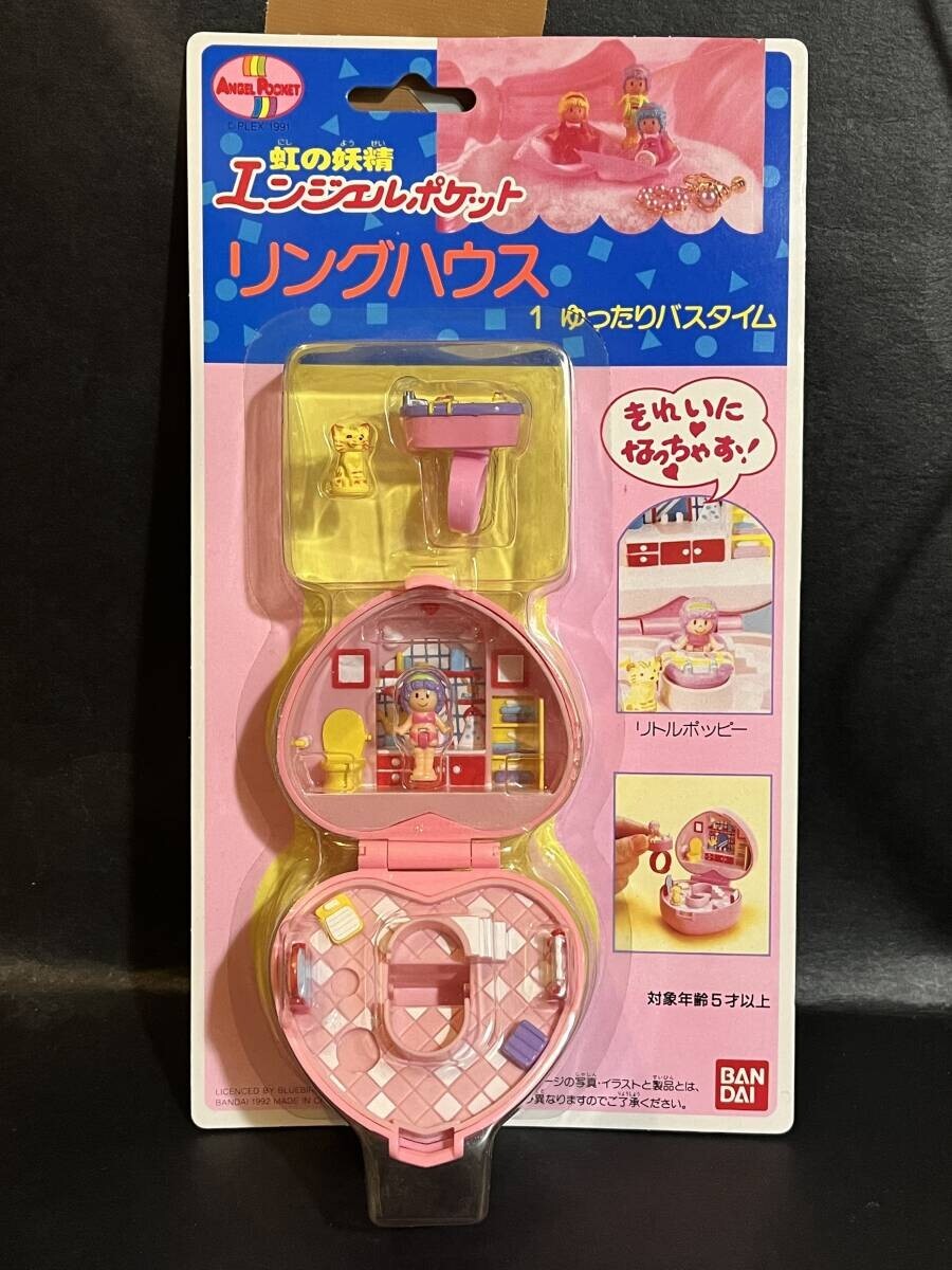 Angel Polly Pocket Ring House Nice Relax Bath Time Figure BANDAI
