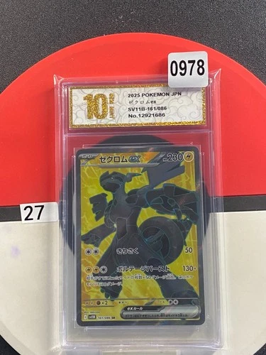 Zekrom EX SR SV11B 161/086 Black Bolt - Pokemon Card Japanese Grade  10