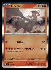 Reshiram #17 Prices | Pokemon Japanese Inferno X | Pokemon Cards