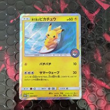 Playing in the Sea Pikachu #392/SM-P Prices | Pokemon Japanese