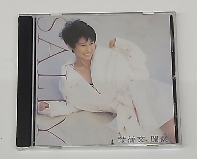 サリーイップ (關心) Sally Yeh To Concern Warner HK Version CD 葉蒨文1991 關懷粵語專輯
