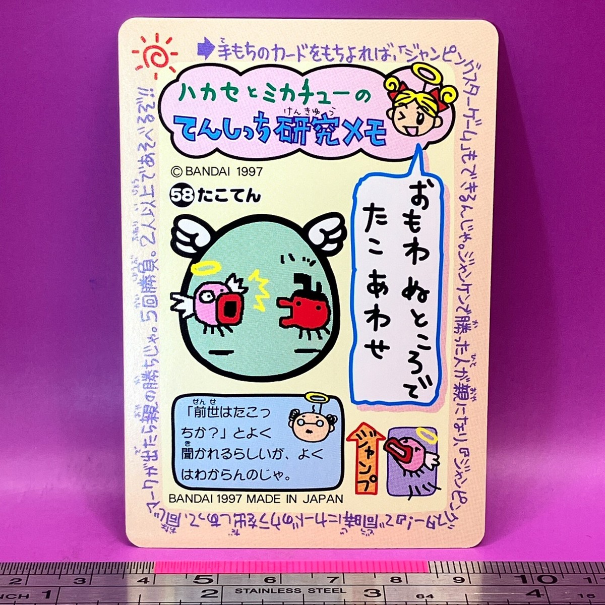 Takoten TMGC Tamagotchi Carddass 58 BANDAI Kawaii TCG Japanese