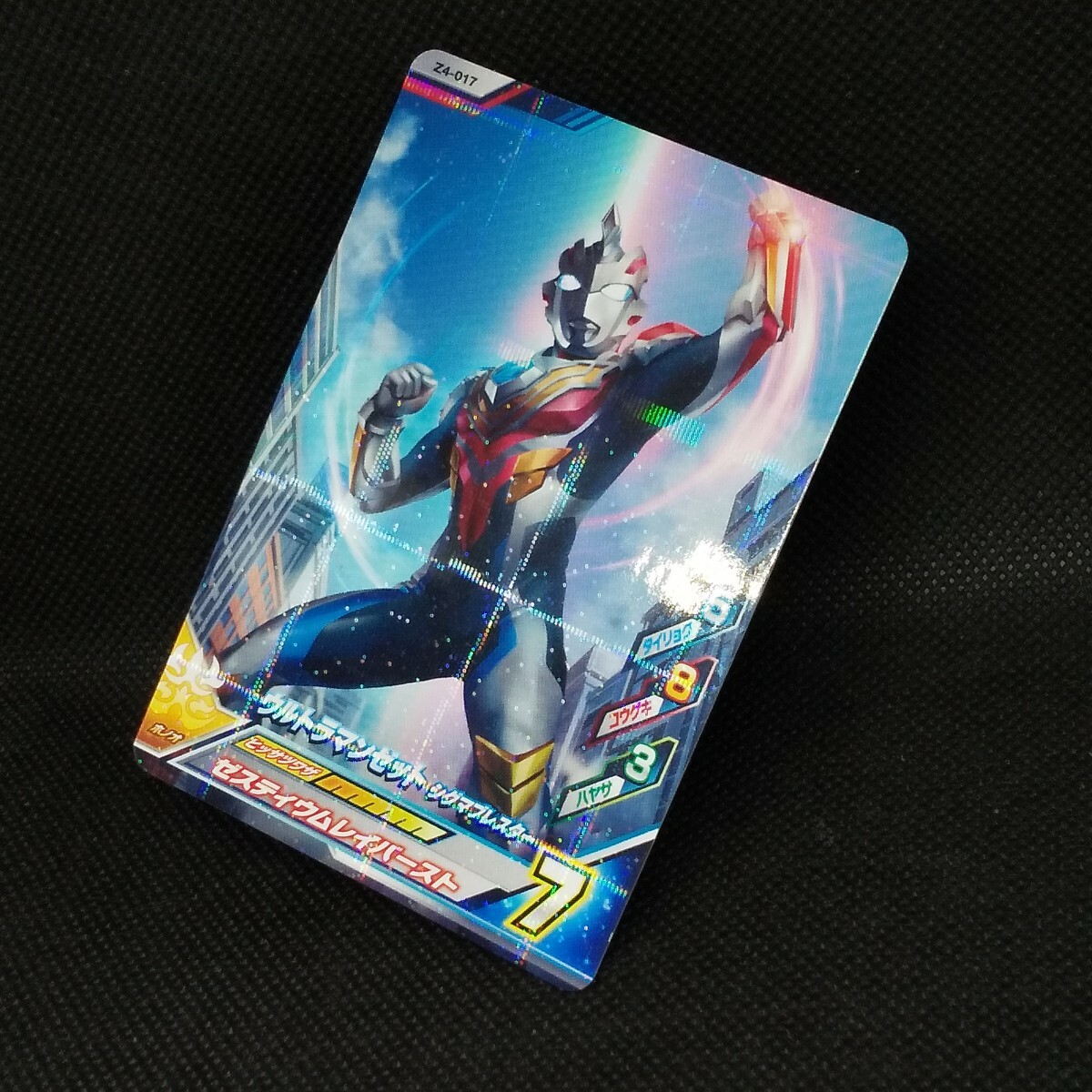 Ultraman Fusion Fight Card Game Z Z4-017 R Holo Trading Card