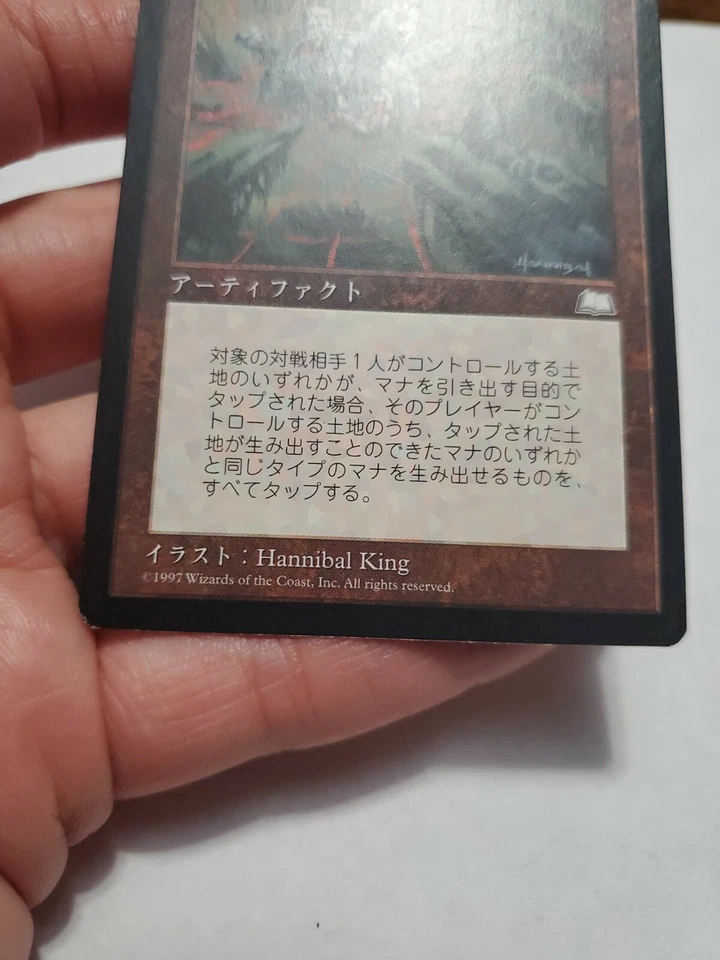 Mana Web - Weatherlight - MTG - Korean - Image 4 of 4
