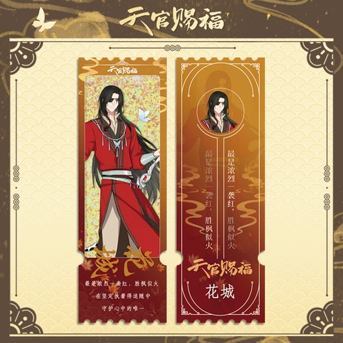 Tian Guan Ci Fu Flow Quicksand Ticket Counterfoil Flow Desktop Cartoon Cospaly - Picture 17 of 18