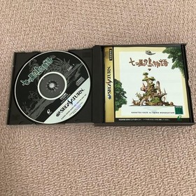 Saturn IslStory Seven Winds Press Edition EE