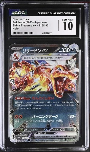 2023 Pokemon Japanese Shyny Treasures ex #115 Charizard ex CGC 10 GEM MINT