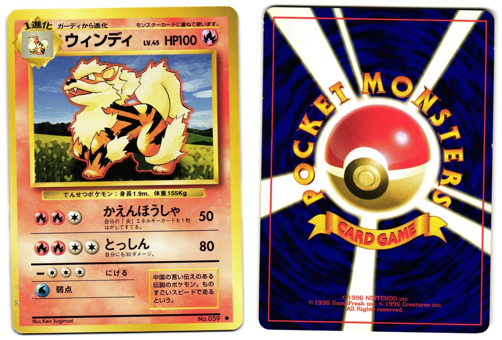ARCANINE NO. 059 - LP - BASE SET JAPANESE 1996 POKEMON CARD