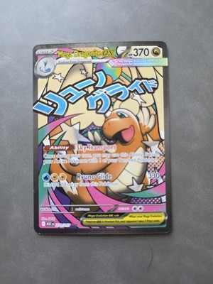 Mega Dragonite ex 271/217 Pokémon ME: Ascended Heroes Holo MAR