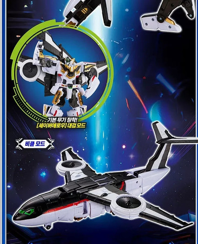 Metal Cardbot S SKY GALLOP White Airplane Kentauros Transforming Robot+ EXPRESS - Picture 4 of 9