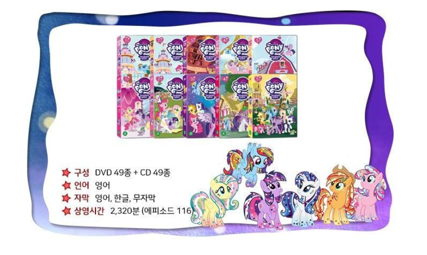 My Little Pony Season 1+2+3+4+5 DVD CD Set English Animation For