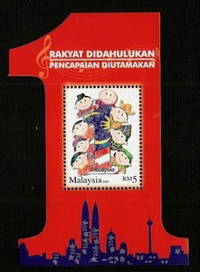 Details about *FREE SHIP 1 Malaysia 2009 Cartoon Unity Costumes (ms MNH  *glitter *unusual *odd