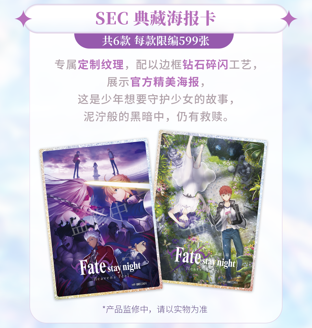 SHININGSOUL Fate Stay Night Anime Collection Trading Card Booster
