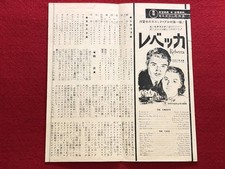 Rebecca press featuring Alfred Hitchcock Laurence Olivier Joan Fontaine and Geor