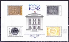 Mongolia 2025 100 years Mongolian currency, the Tugrik, Sheetlet MNH