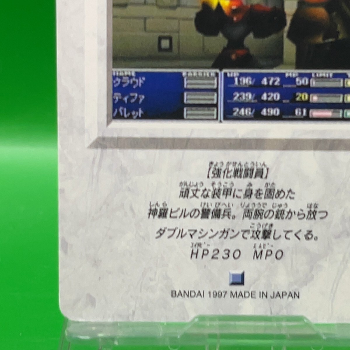 ドラゴンボールカード、エヴァ、ファイナルファンタジー Enhanced Soldier 71 Final Fantasy 7 FF Cards Bandai Carddass