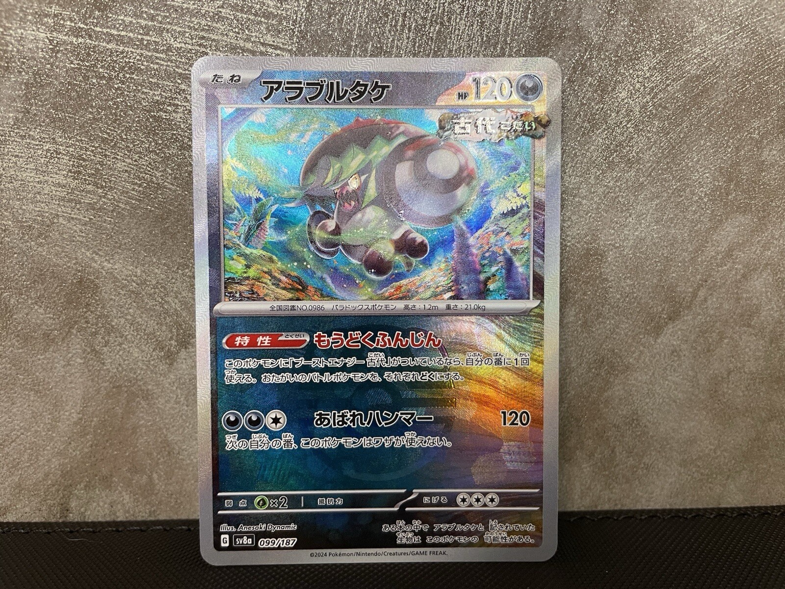 Brute Bonnet - 99/187 - Master Ball Reverse Holo - Sv8a - Pokemon Card - NM