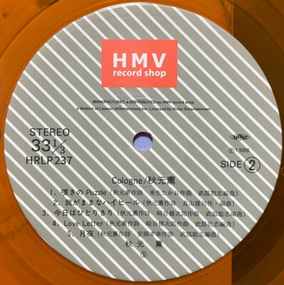 貴重新品☆ ORANGE 12\" (COLOR VINYL EDITION) Orange 12 Color Vinyl Edition | eBay