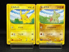 (HP) Pikachu 004/P Larvitar 005/P All Nippon Airways 2001 Japanese Pokemon Card
