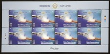 Oman Arab Postal Day Stamps Sheet 2025-ZZIAA