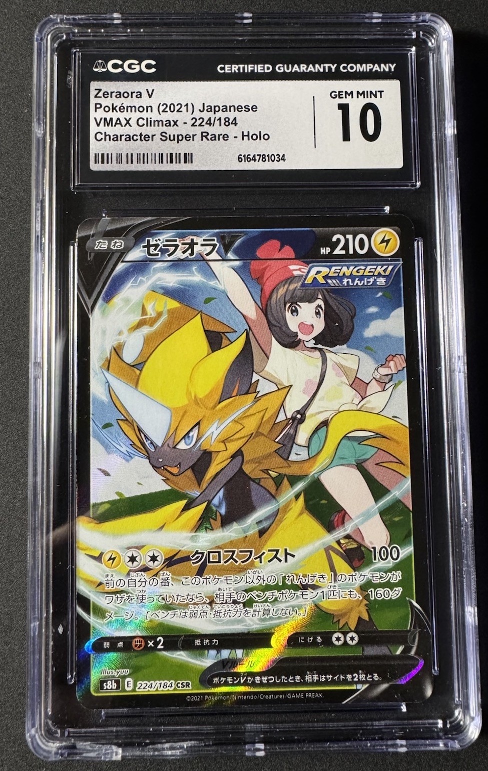 CGC 10 Zeraora V 224/184 CSR VMAX Climax s8b Pokemon Card