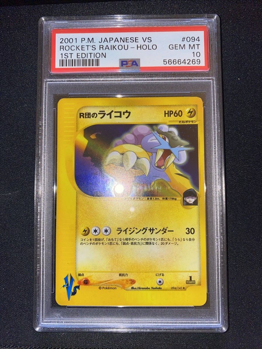 2001 Pokemon Japanese Vs 1st Edition Rocket's Raikou Holo 2001 Pokemon Japanese Vs 1st Edition Rocket's Raikou Holo