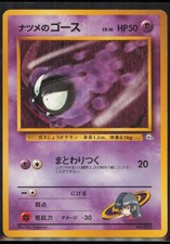 Sabrina's Gastly (LV.16) City Gym Decks Japanese MP