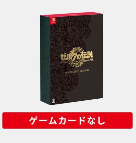 Tears of the Kingdom Collector's Edition (no game card)* bonus
