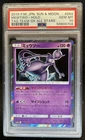 2019 Pokemon SM Tag Team GX JP Mewtwo #054/173 PSA 10 GEM MINT