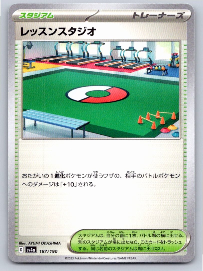 2023 POKEMON PRACTICE STUDIO SHINY TREASURE EX 187/190 NM A94887 FREE S&H