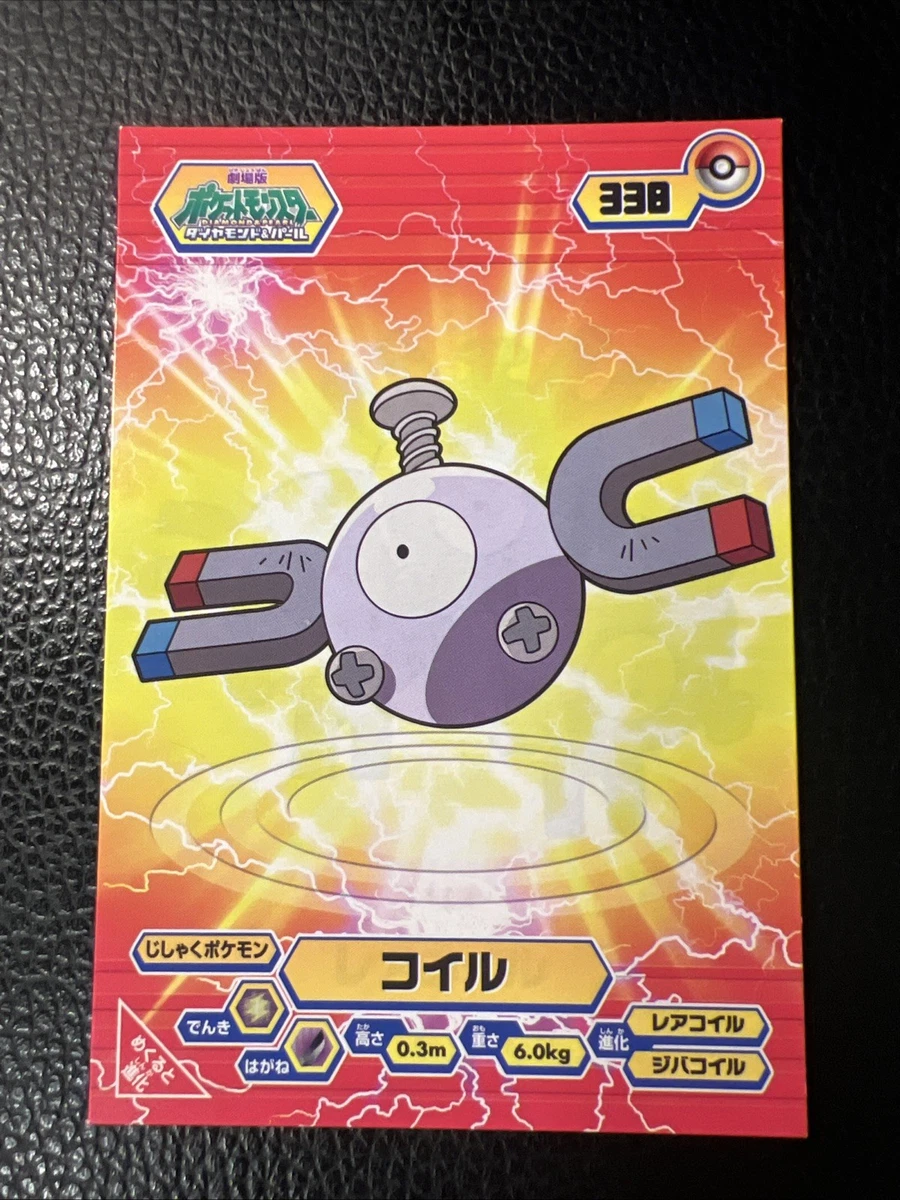 Pokémon TCG Diamond & Pearl Rare Japanese Individual Collectible