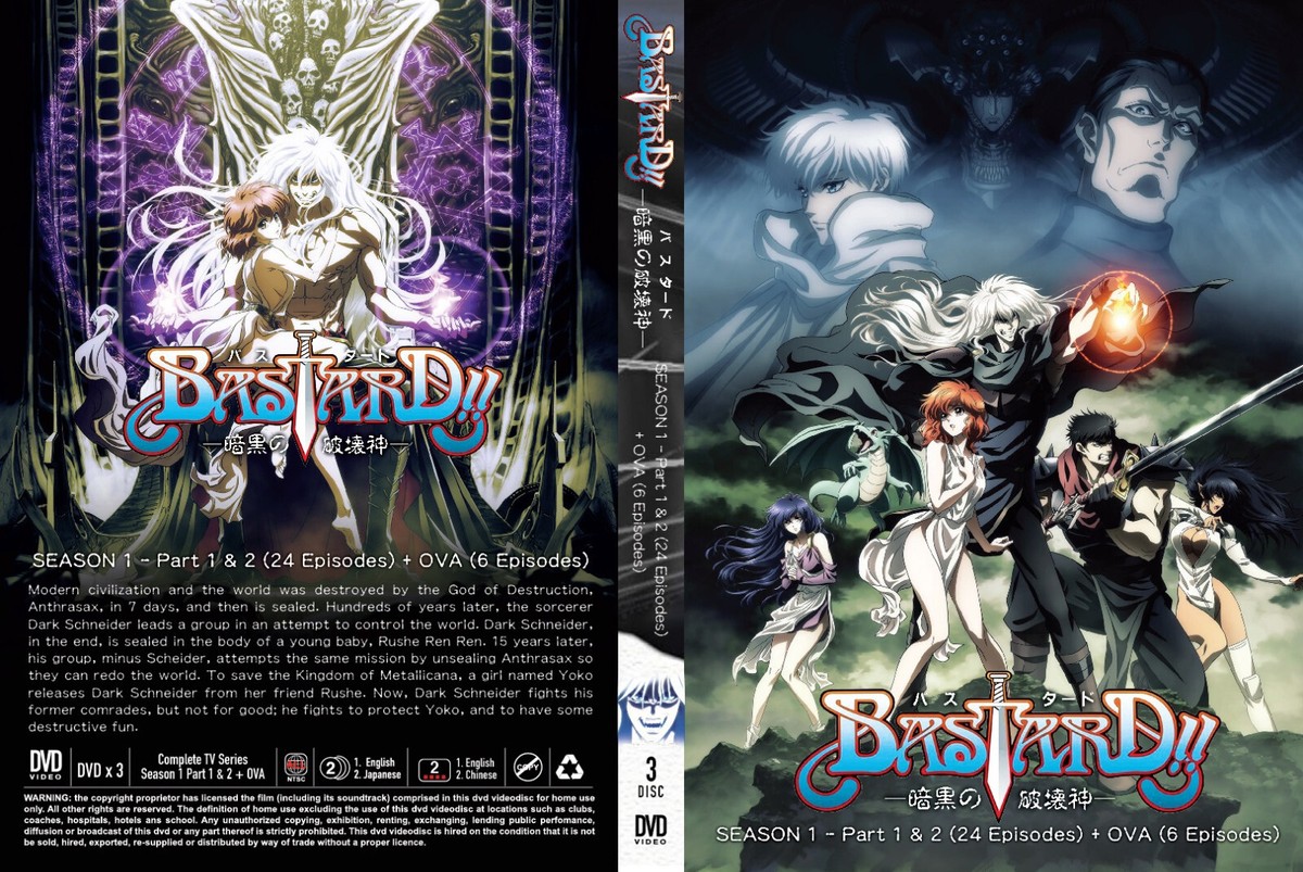 バスタード!! 暗黒の破壊神 OVA DVD BASTARD！！ －暗黒の破壊神－ | 宅配DVDレンタルの