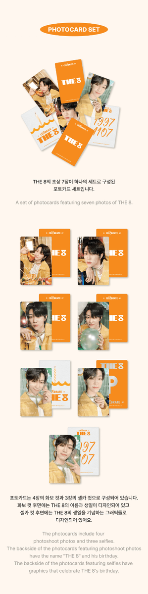 happy birthday box package バパケ the8 ミンハオ HAPPY THE 8 DAY BIRTHDAY BOX VER.4