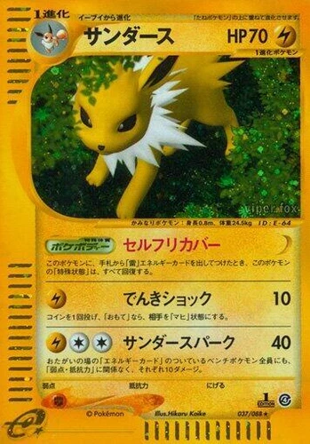 Jolteon 037/088 Split Earth