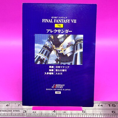 Alexander #76 Final Fantasy 7 FFVII Carddass Masters TCG 1997