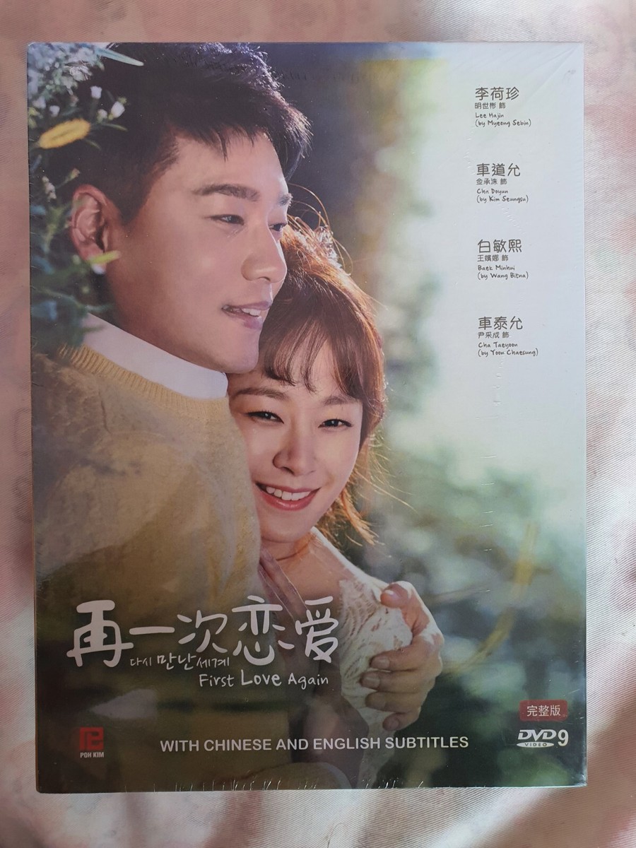 再一次恋爱/First Love Again DVD (2016) (Korean Drama) (Chi/Eng Subtitle) (Region  All)