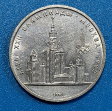 1979 Russia USSR CCCP 1 Rouble MSU Building Moscow Olympics Coin