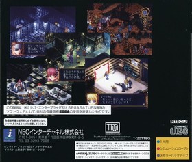 Sega Saturn Black Matrix 1St Anniversary Edition